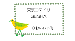 geisha