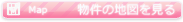 地図を見る